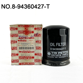 OIL FILTER ไส้กรองน้ำมันเครื่อง ISUZU รุ่นTROOPER 4JB1/4JG1/4JX  รหัส 8-94360427-T