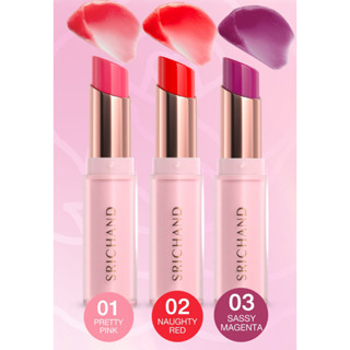 Srichand Day To Glow Hydrating Lip 2.5g. ศรีจันทร์ ลิปโกลว์ 3 เฉดสี ฉ่ำวาวเป็นธรรมชาติ แท่งสีชมพูพีชใส