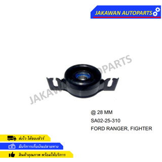 ยางเพลากลาง Mazda Fighter , Ford Ranger 4x2 SA02-25-310