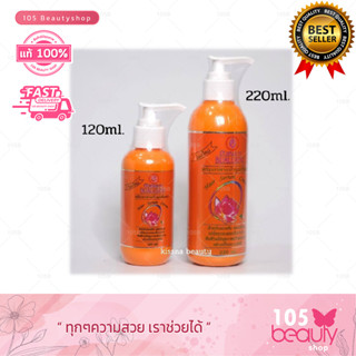 เซรั่ม BUALUANG Serum Cream 120ml /220 ml บัวหลวง เซรั่ม ครีมอาหารผมบัวหลวง ขนาด 120มล./220มล.