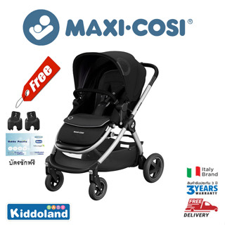 Maxi Cosi Adorra2 Essential  รถเข็นเด็ก