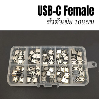 (1 ชิ้น) USB-C ตัวเมีย SMT USB 3.1 female type-C 6pin 16pin สำหรับพอร์ตชาร์จโทรศัพท์มือถือชาร์จ ซ็อกเก็ต charging mobile