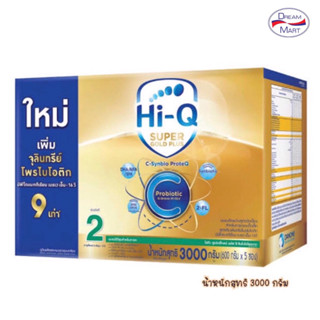 [นมผง] Hi-Q SUPERGOLDPLUS C-Synbio Proteq สูตร2 ไฮคิวซูเปอร์โกลด์พลัส ซี-ซินไบโอโพรเทก 3000 กรัม (EXP.30/10/2024)