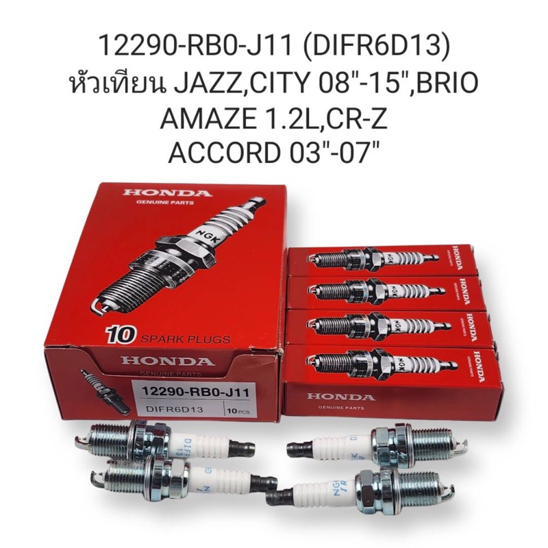 หัวเทียน Honda Jazz,City’08-15,Brio Amaze 1.2,Accoord’03-07 ( 12290-RB0-J11 )