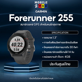 สมาร์ทวอทช์ GARMIN Series Forerunner 255 | Venu SQ นาฬิกา นาฬิกานักวิ่ง นาฬิกาสุขภาพ ของแท้ศูนย์ไทย