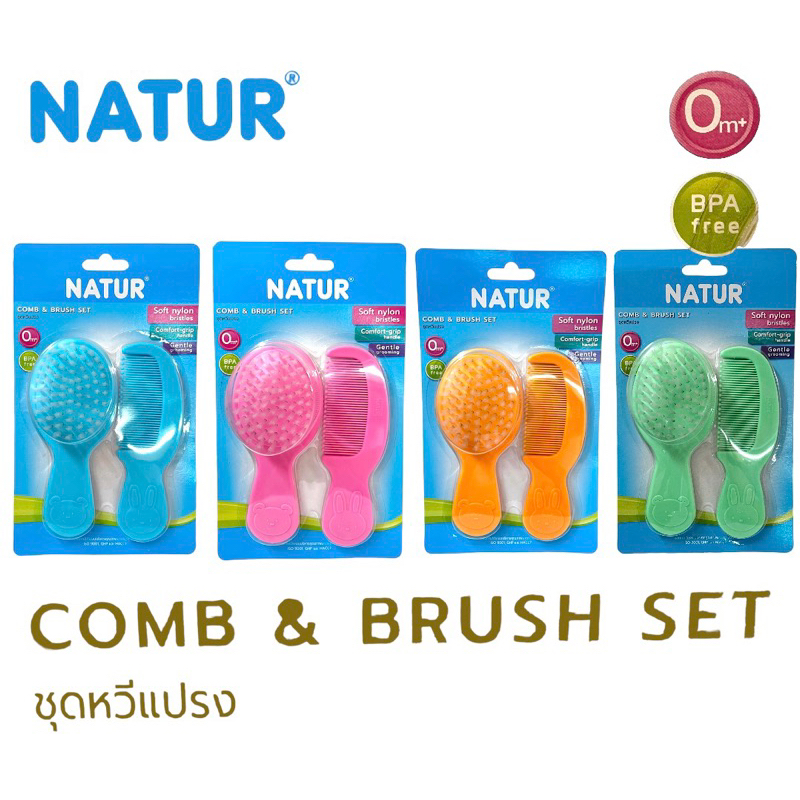NATUR comb&Brush ชุดหวีแปรง