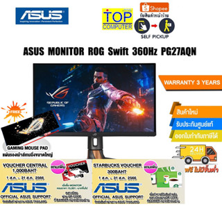 [แถมเพิ่ม! แผ่นรองเม้าส์ Gaming ขนาดใหญ่][แถมเพิ่ม! CENTRAL VOUCHER 1,000.-]ASUS MONITOR ROG SWIFT 360Hz PG27AQN/ประกัน3