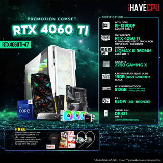 iHAVECPU RTX4060TI-47 INTEL I9-13900F 2.0GHz 24C/32T / Z790 / RTX 4060 TI 8GB / 16GB DDR5 5200MHz / M.2 512GB / 650W (80+BRONZE) / CS360