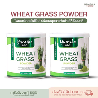 [โปร 1แถม1] WHEAT GRESS วีทกราส คอลโรฟิลล์ ผลิตจากต้นอ่อนข้าวสาลี