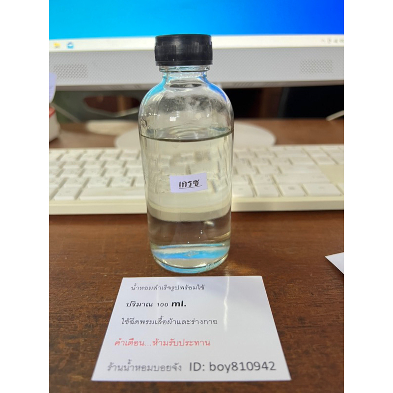 น้ำหอมกลิ่นเกรซ หอมติดทน – โปรปัง