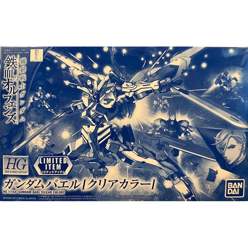 Hg 1/144 Gundam Bael [Clear Color]