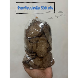 ข้าวเกรียบปลาดิบ ขนาด 500 กรัม