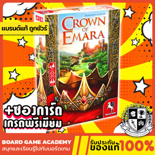 Crown of Emara มงกุฎแห่งเอมารา (EN) Board Game บอร์ดเกม ของแท้