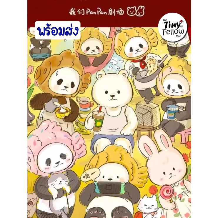 • The Tiny Fellow 🧸 • [ขายแยก] Planet Bear - Mini PanPan Taiyaki Panda Series2