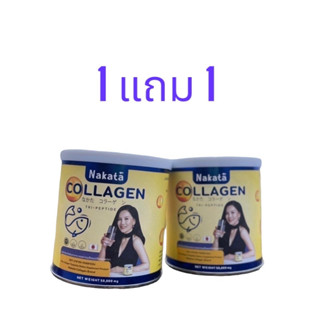 (1แถม1) Nakata Collagen นาคาตะ คอลลาเจนพียว 100%