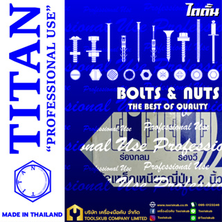 TITAN “PROFESSIONNAL USE” MADE IN THAILAND ล้อเหล็กเหนียวญี่ปุ่น ร่องคู่ 2x1" นิ้ว