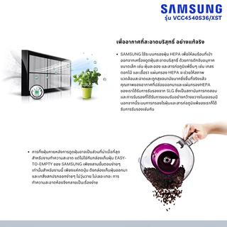 Samsung เครื่องดูดฝุ่น VCC4540S36 พร้อมด้วย Twin Chamber, 1800 วัตต์ VCC4540S36/XST