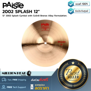 PAISTE : 2002 SPLASH 12" by Millionhead(ฉาบกลองตำนานตั้งแต่ยุคเริ่มแรกของแนวดนตรีร็อคโดยเสียงที่อุ่น คมชัด และทรงพลัง)