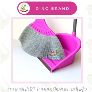 NNP-05 ชุดโกยขยะพร้อมไม้กวาดกลางเอนกประสงค์ DINO BRAND (สีชมพู)