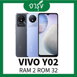 VIVO Y02 วีโว่ วาย 02