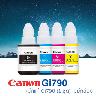 หมึกเติม Canon GI-790 แท้💯% (NOBOX)ใช้กับพริ้นเตอร์อิงค์เจ็ท Canon G1000/2000/3000/4000/1010/2010/3010/40​10​บช