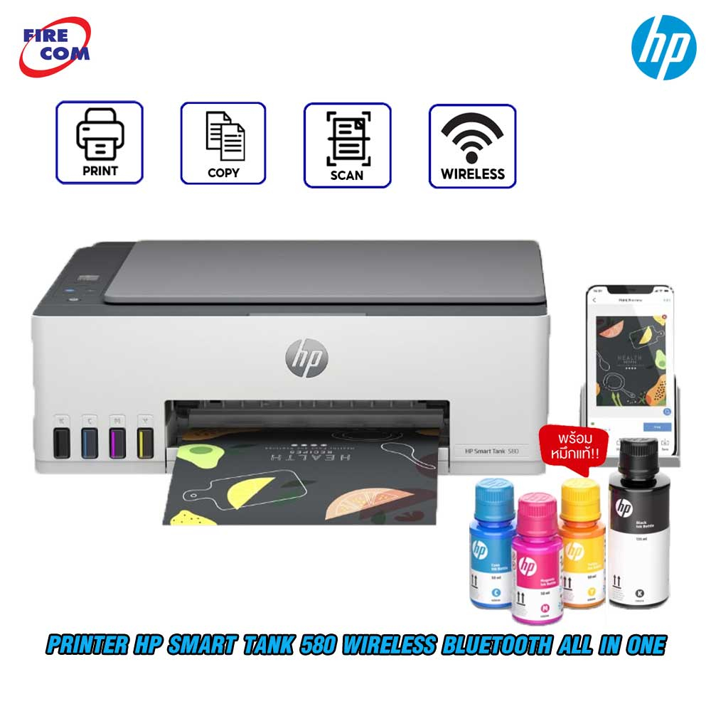 HP Printer - เครื่องปริ้น HP Smart Tank 580 Wireless Bluetooth All in one (1F3Y2A) พิมพ์สี [ออกใบกำกับภาษีได้]