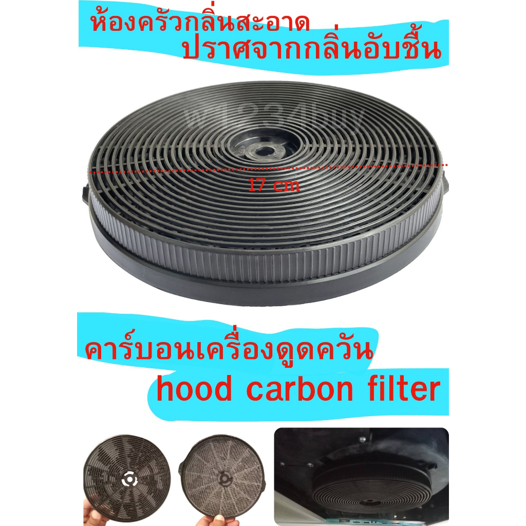 ส่งไวในไทยคาร์บอนเครื่องดูดควันทรงกลมสีดำดูดซับกลิ่นอับชื้นเหมาะกับhoodหมุนเวียนในห้องในอาคารห้องชุดคอนโดมิเนียม