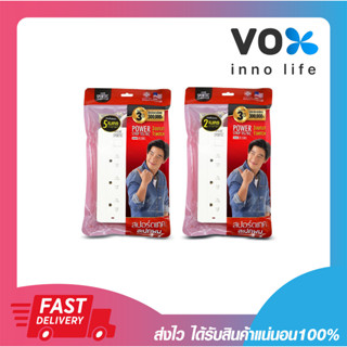 ปลั๊กไฟมาตรฐาน มอก. รางปลั๊กไฟ VOX SPORTEC รุ่น P-130 ความยาว 2 เมตร- 5เมตร รับประกัน 3 ปี