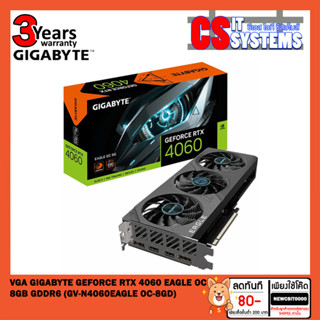 VGA (การ์ดแสดงผล) GIGABYTE GEFORCE RTX 4060 EAGLE OC 8GB GDDR6 (GV-N4060EAGLE OC-8GD)