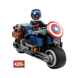 Lego_เปิดกล่องแยกขาย_ชุด 76260_ Captain America Motorcycles