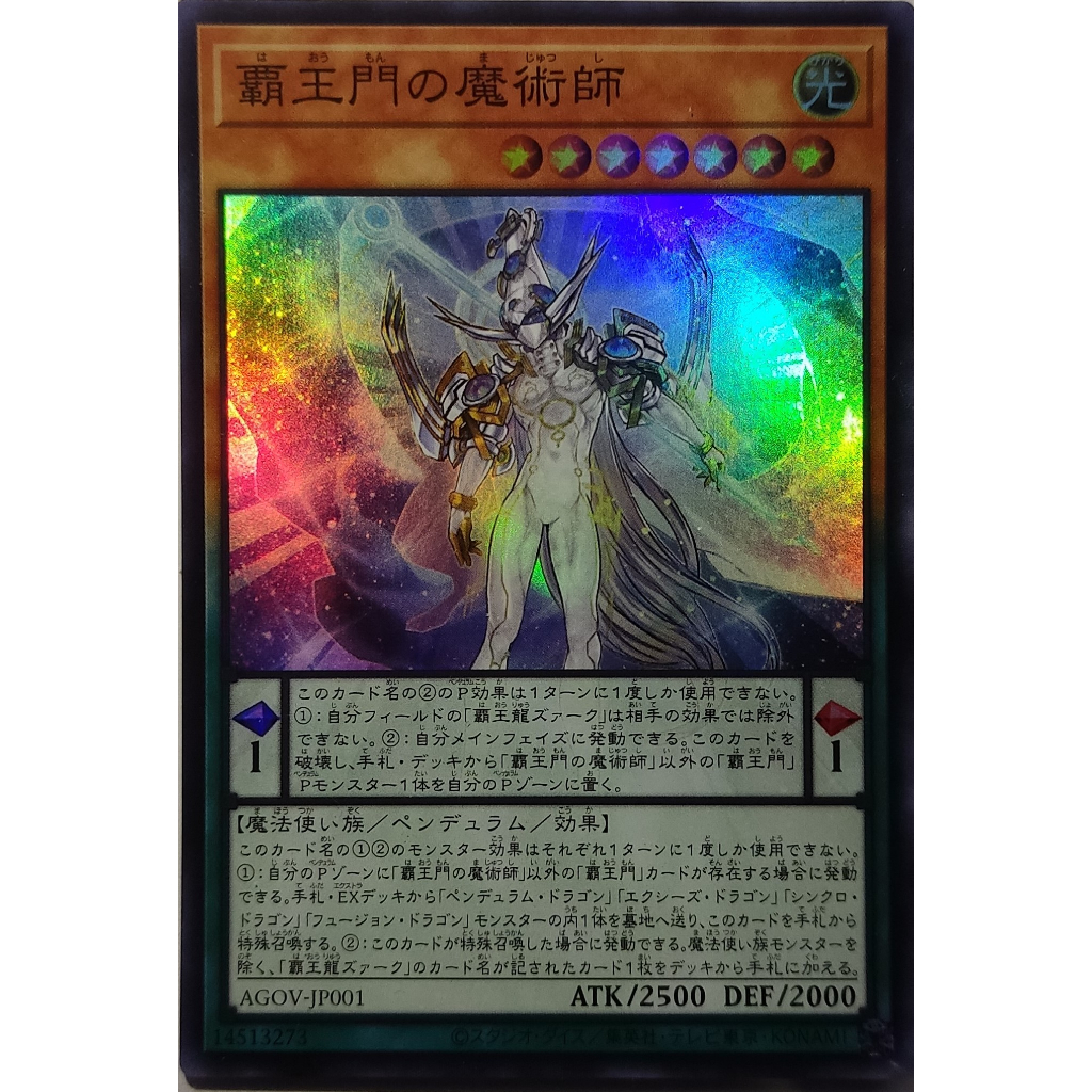 [AGOV-JP001] Supreme King Gate Magician - (Super rare) Yugiohแท้