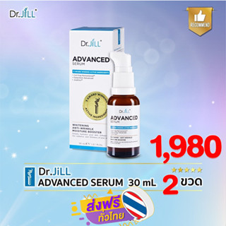 ส่งฟรี!!!Dr.jill ADVANCED Serum 3Award winning Active ingredients30ml.ส่งไว!!!