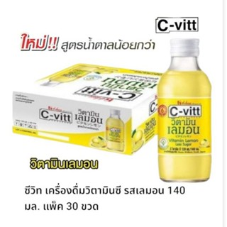 ชีวิท (C-vitt) เครื่องดื่ม วิตามินชี รสเมลอน ขนาด 140 มล.(ยกแพ็ค 30 ขวด)