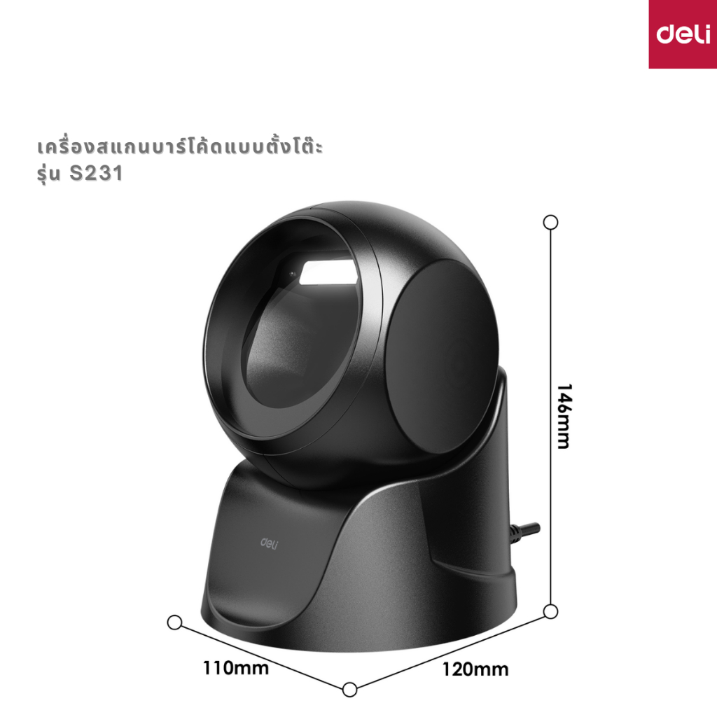 【ส่งฟรี】DELI S231 เครื่องสแกนบาร์โค้ดแบบตั้งโต๊ะ 1D/2D Barcode Scanner