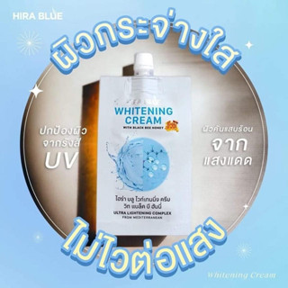 ไฮร่าบลู Hira Blue Whitening Ceam With Black Honey ไฮร่าบลูซอง (1ซอง)