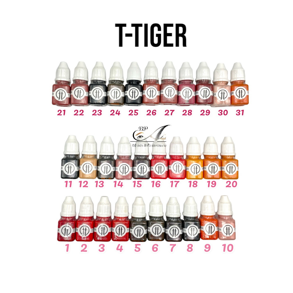 สี T TIGER สีทีไทยเกอร์ สีสักคิ้ว สีปาก สีtiger สีขนาด 5ml ขวดเล็ก
