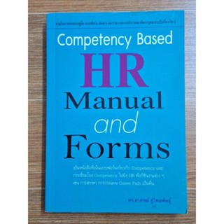 HR  manual and forms