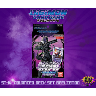 [DCG] Digimon Card Game ST-14: Advanced Deck Set Beelzemon