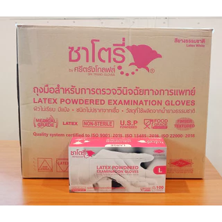 *ส่งฟรีร้านโค้ดคุ้ม**ค่าส่งถูกกว่า**ถุงมือยางซาโตรี ​Satory บรรจุ 20 กล่อง/ลัง 100 ชิ้น/กล่อง