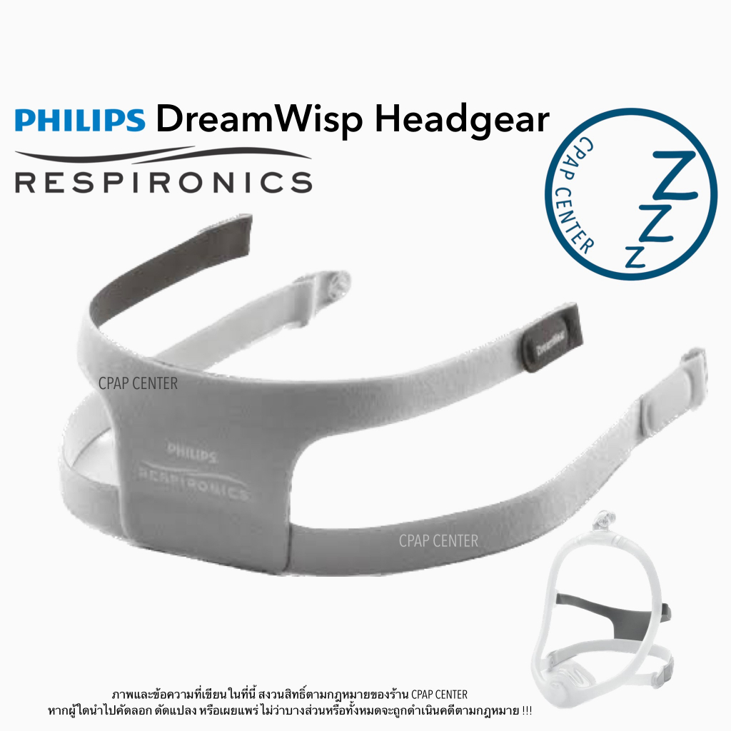 Philips Respironics DreamWisp Headgear สายรัดศีรษะ Respironics DreamWisp (รหัสสินค้า 1137966)