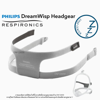 Philips Respironics DreamWisp Headgear สายรัดศีรษะ Respironics Wisp (รหัสสินค้า 1137964)