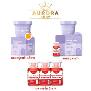 มิเดนร่า ไวท์สกิน ครีม MD White Skin Cream Midenra 100g.