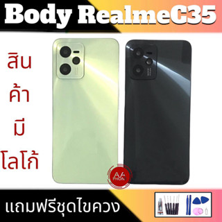 บอดี้ RealmeC35 เคสกลาง+ฝาหลัง RealmeC35 Body RealmeC35 บอดี้เรียวมีซี35