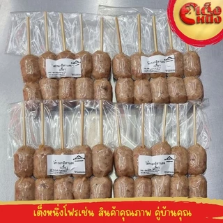 ไส้กรอกอีสาน สด เสียบไม้ 5แท่ง แบบเปรี้ยว ตราเล็กโคราช