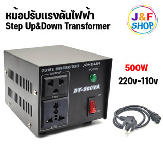 หม้อแปลงปรับแรงดันไฟฟ้า Step up &amp; down transformer 220v-110v 500w