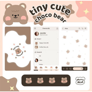 [ธีมไลน์] Tiny Cute Choco Bear