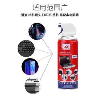Giga 360 Air Duster for PC and Laptop สเปรย์ลมกำจัดฝุ่น สามารถพ่นใส่แผงวงจร หรือ อุปกรณือิเลคโทรนิคส์(ขณะปิดเครื่อง)