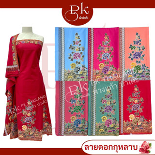 BN ผ้าปาเต๊ะ ผ้าถุง ลายกุหลาบ กว้าง 2 ม. pkthailand