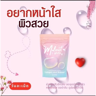 (แพค 3 ซอง)Malinest L-Gluta มาลิเนส คอลลาเจน แอลกลูต้า 1 ซอง 15 เม็ด