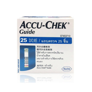 Accuchek Guide แผ่นตรวจน้ำตาลในเลือด กล่องละ 25 แผ่น